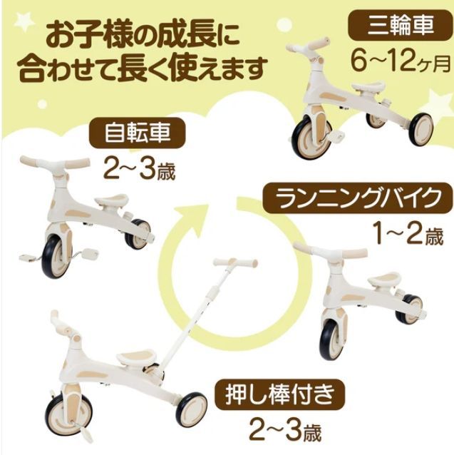 キックバイク