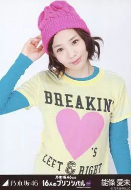 中古】生写真(乃木坂46) 能條愛未/上半身/「16人のプリンシパル」会場