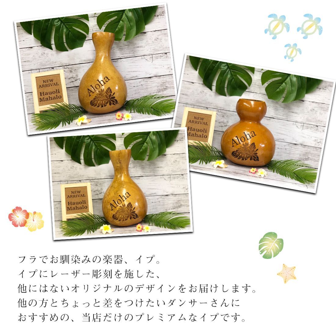 イプ 楽器 ハワイ フラダンス ipu ハワイ直輸入 当店オリジナル