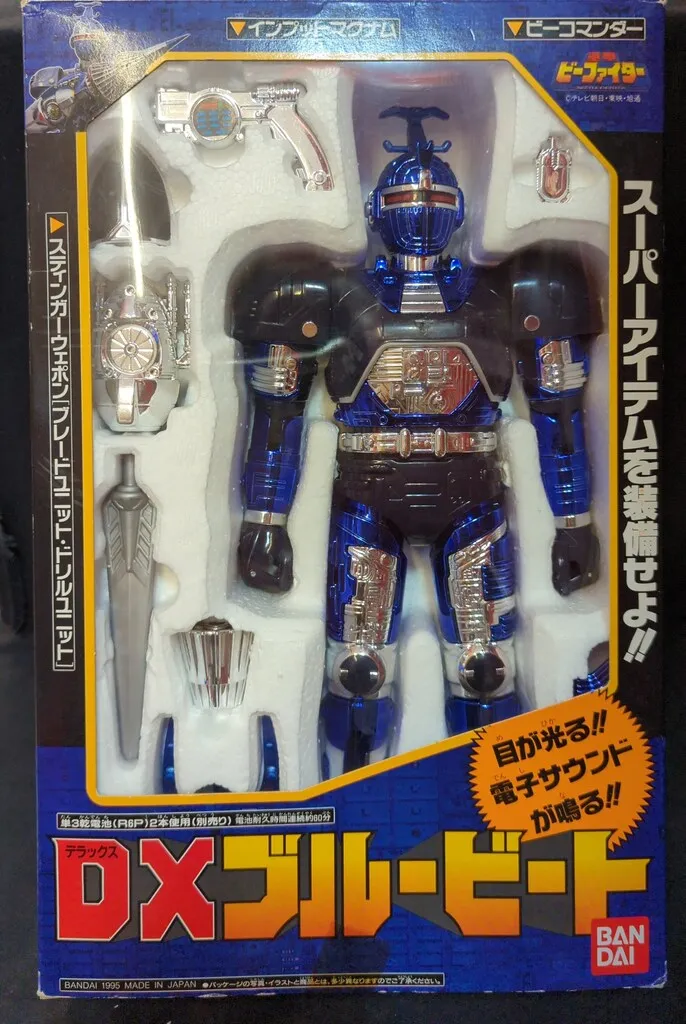 2025年最新】DXブルービートの人気アイテム - メルカリ