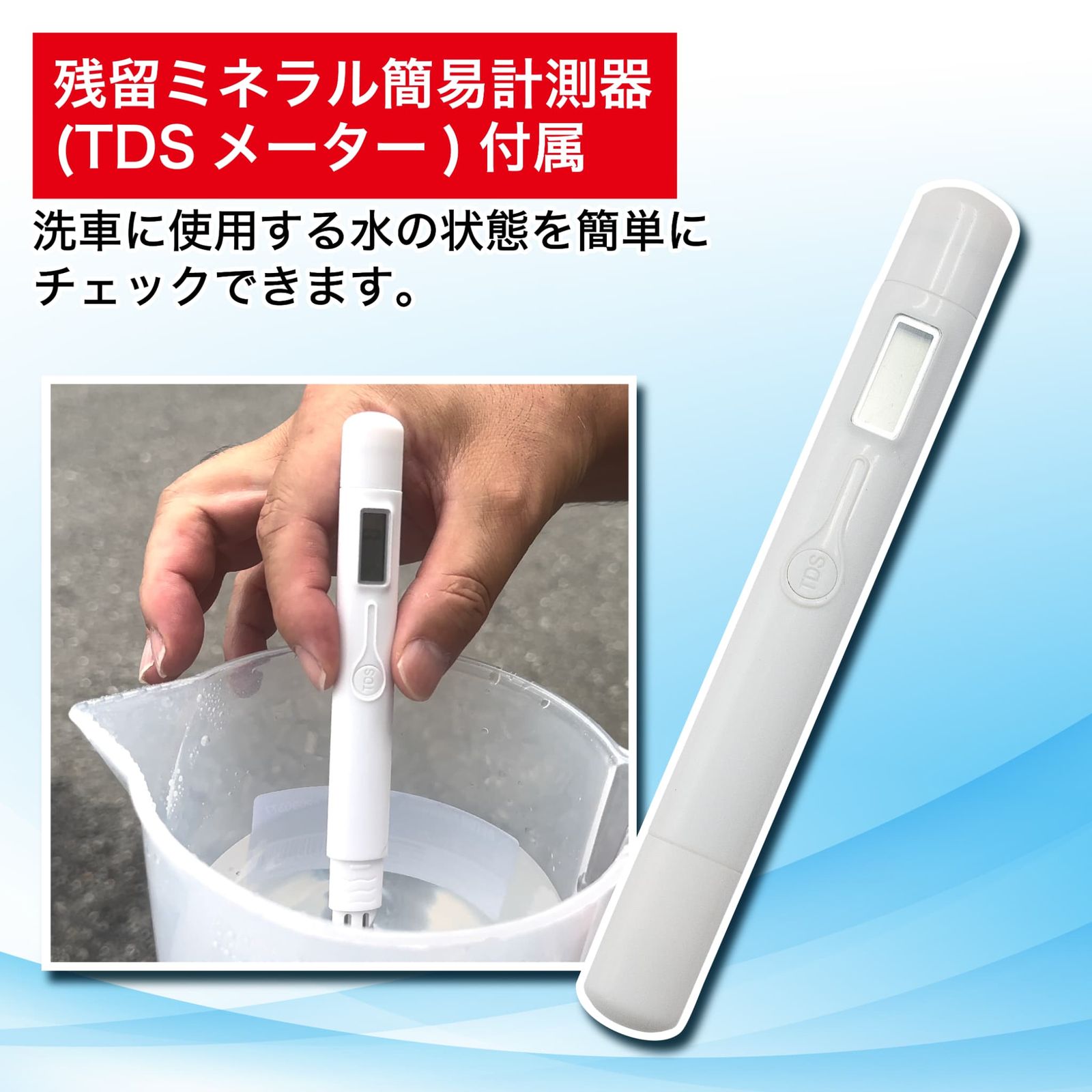 アストロプロダクツ 洗車用純水器