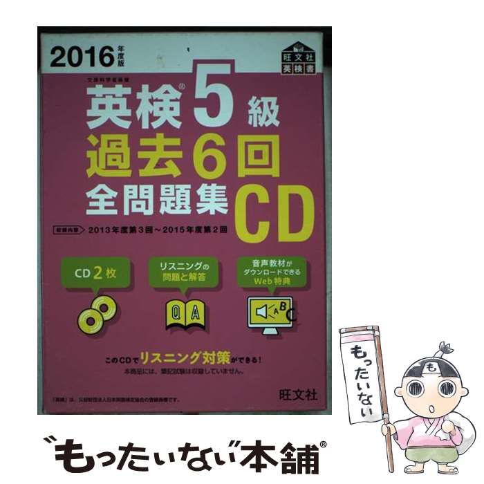 2013年度版英検3級過去6回全問題集 やすくっ 売買されたオークション情報 落札价格 【au payマーケット】の商品情報をアーカイブ公開