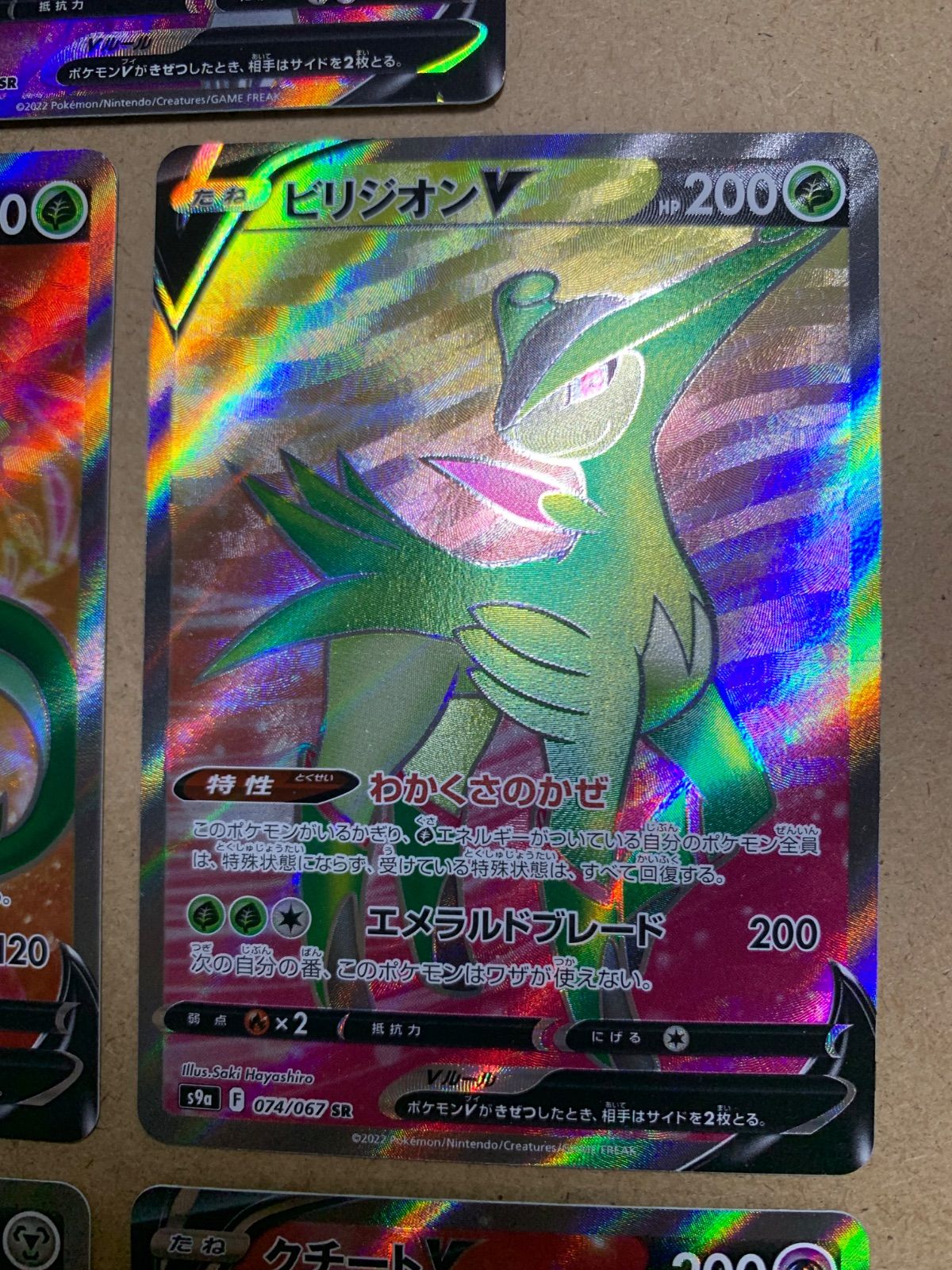 ポケモンカード Vポケモン SR 55枚まとめ売りセット