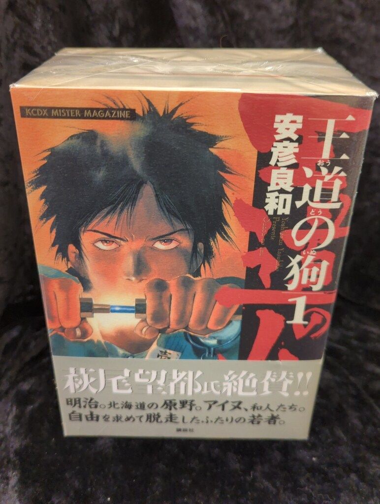 講談社 DX KC 安彦良和 王道の狗(帯付) 全6巻 初版セット - メルカリ