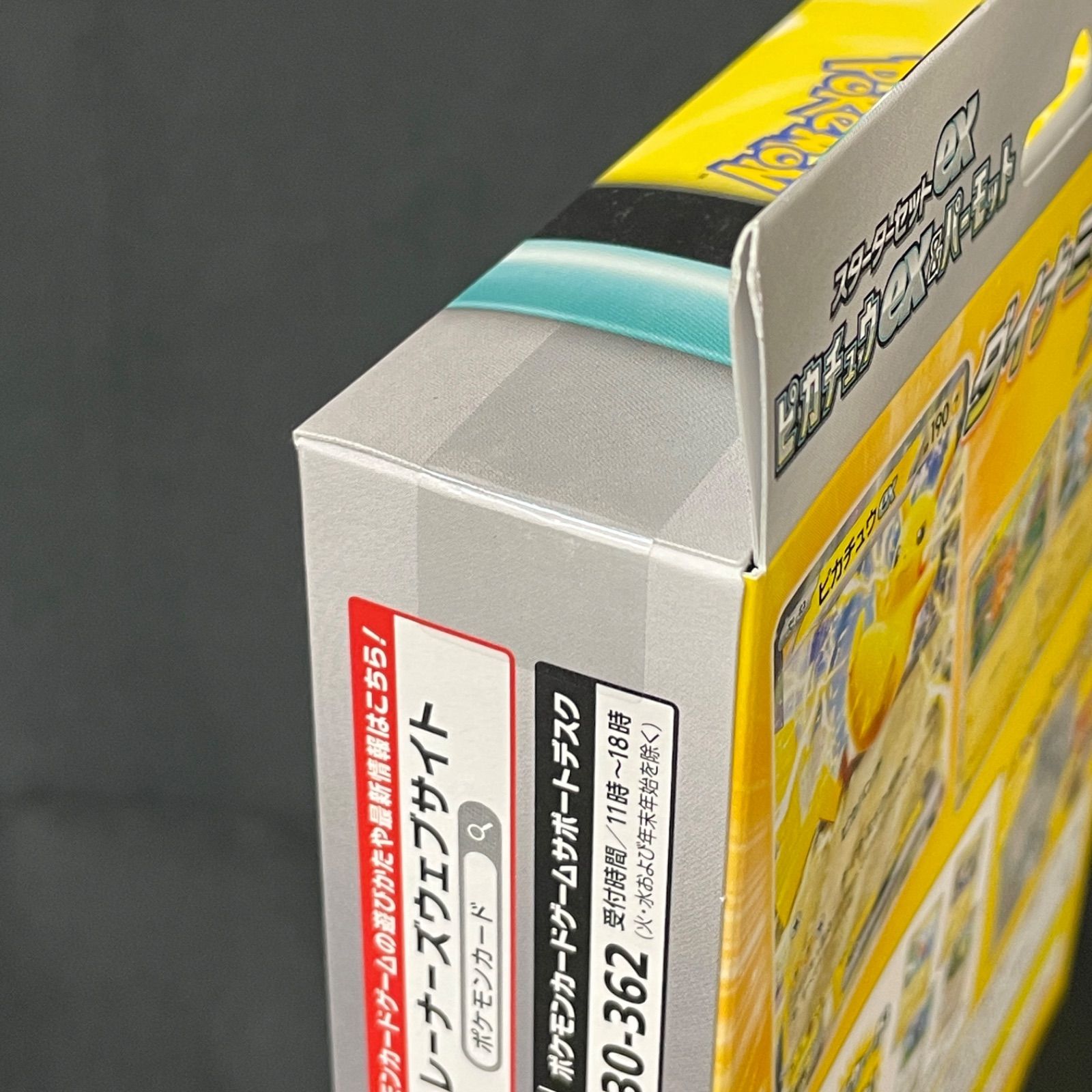 ピカチュウセット ピカチュウ セット｜Yahoo!フリマ（旧PayPayフリマ）