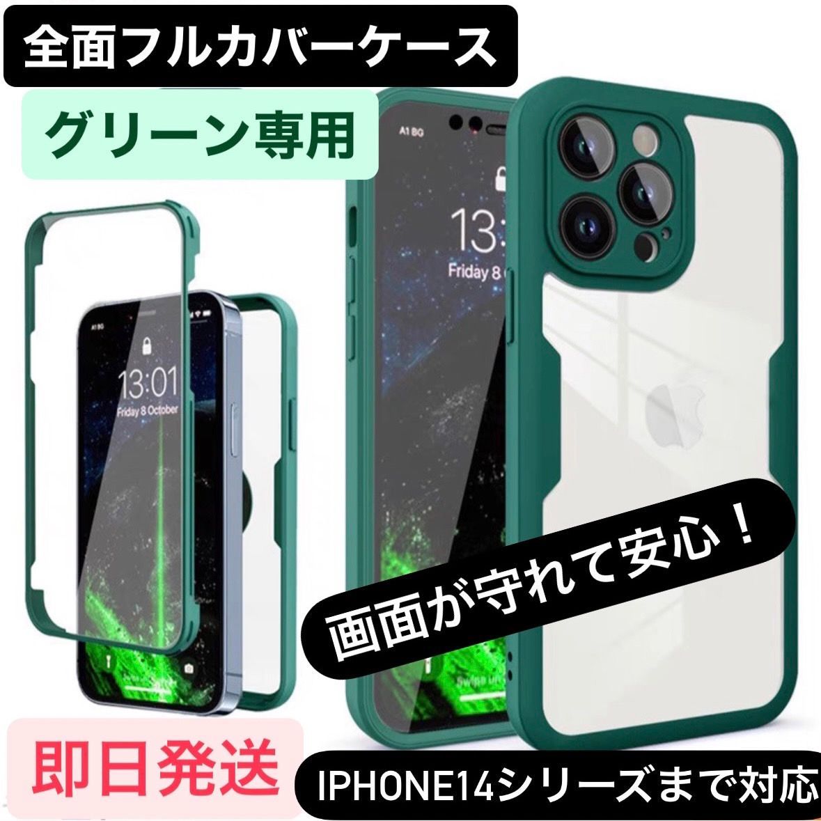 iphone13 ケース iPhone7 アイフォン7 あいふぉん7 7 iPhone8 アイフォン8 あいふぉん8 8 iPhoneケース アイフォンケース スマホケース 画面保護 あいふぉんけーす スマホカバー カメラ保護 クリア クリアケース グリーン