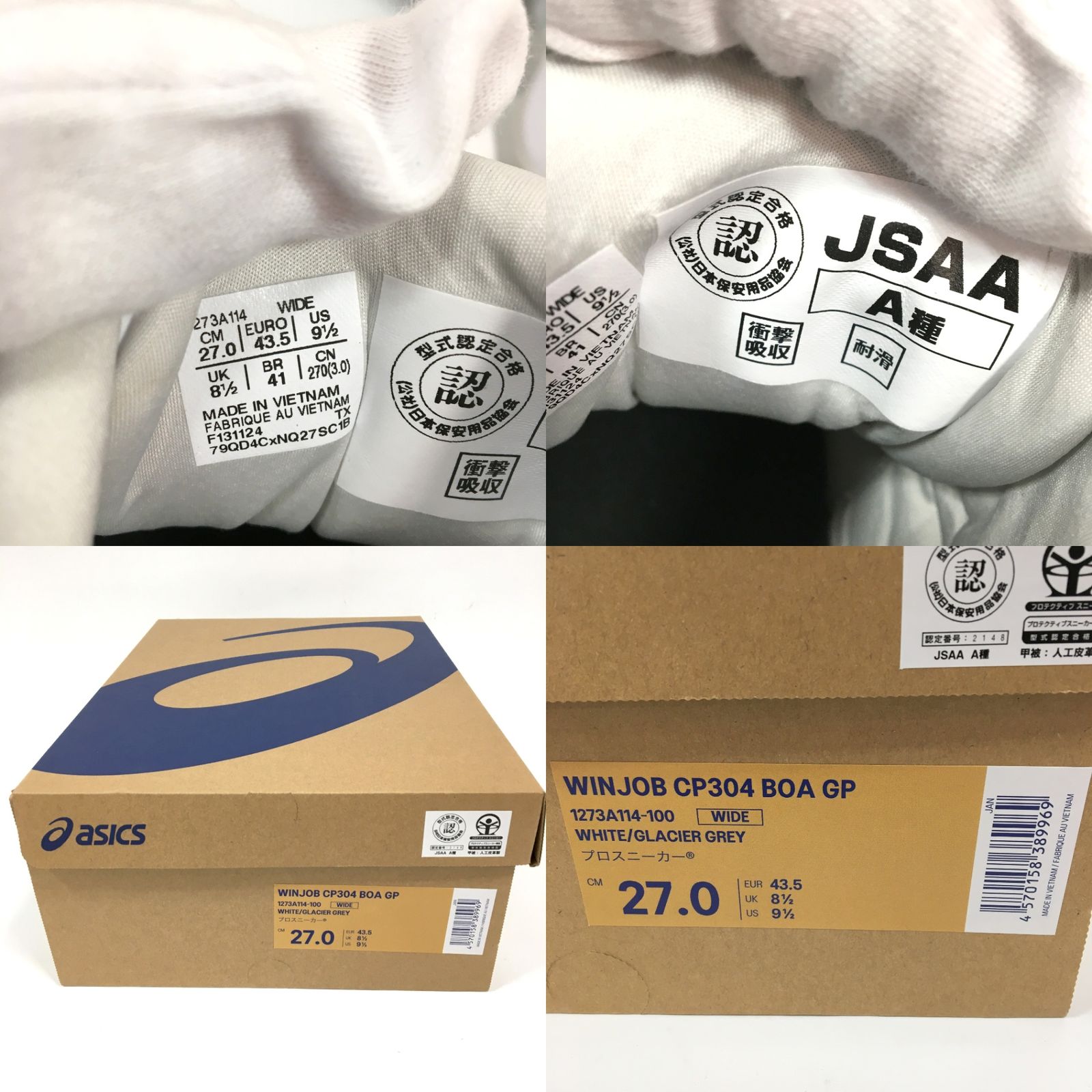 未使用 アシックス ウィンジョブ CP304 BOA GP 3E相当 ハイカット&BOA 