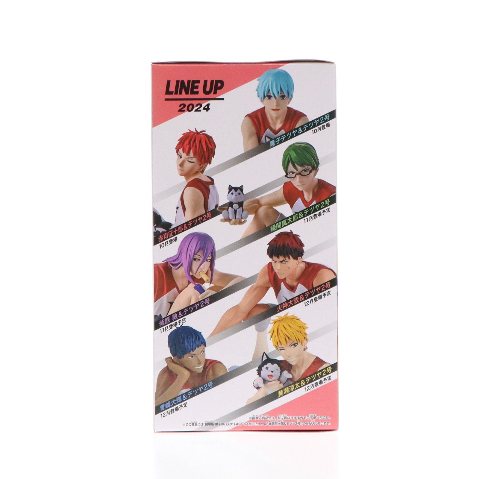 赤司征十郎&テツヤ2号(あかしせいじゅうろう) 劇場版 黒子のバスケ