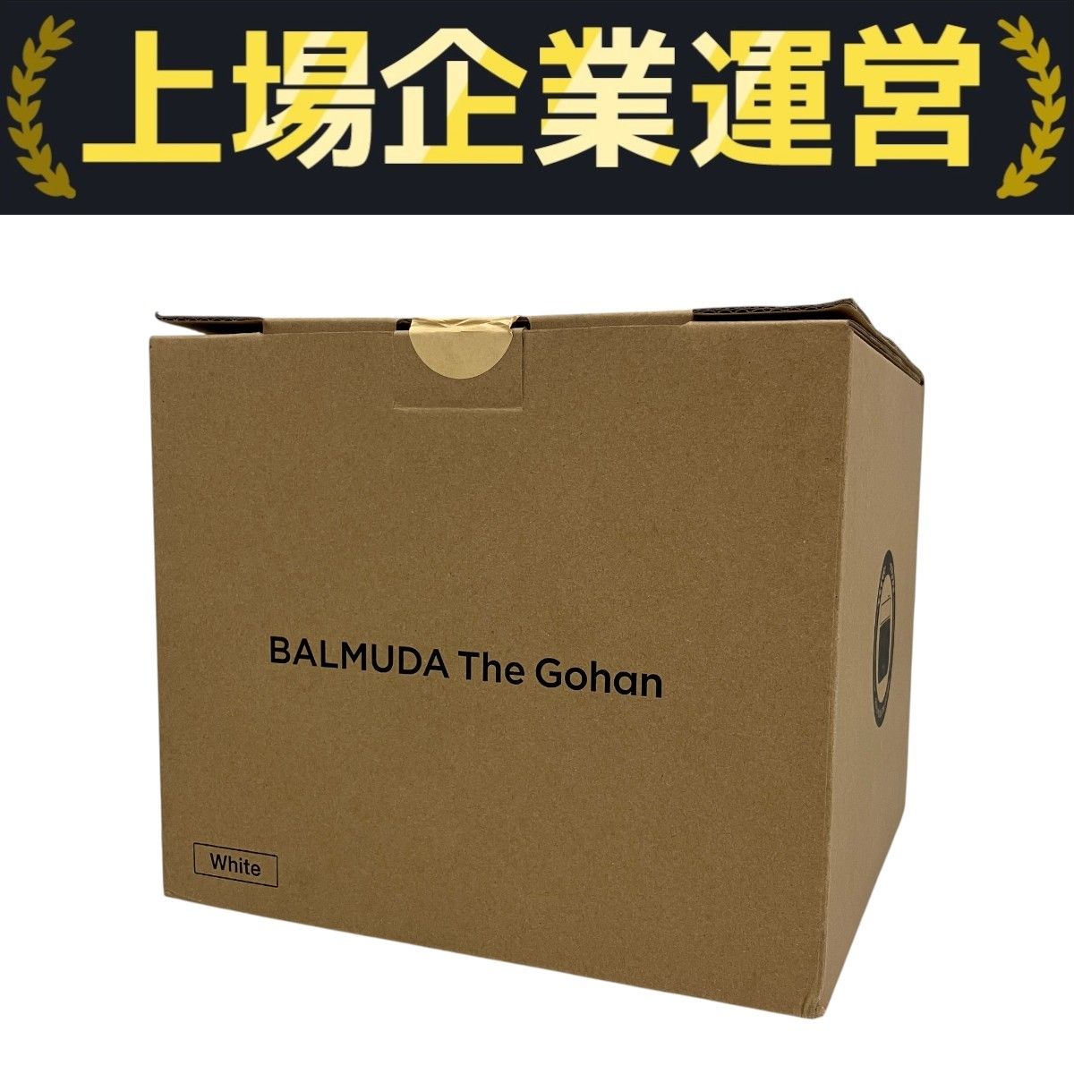 BALMUDA The Gohan K08A-WH 3合焚き 炊飯器 未使用T10293011