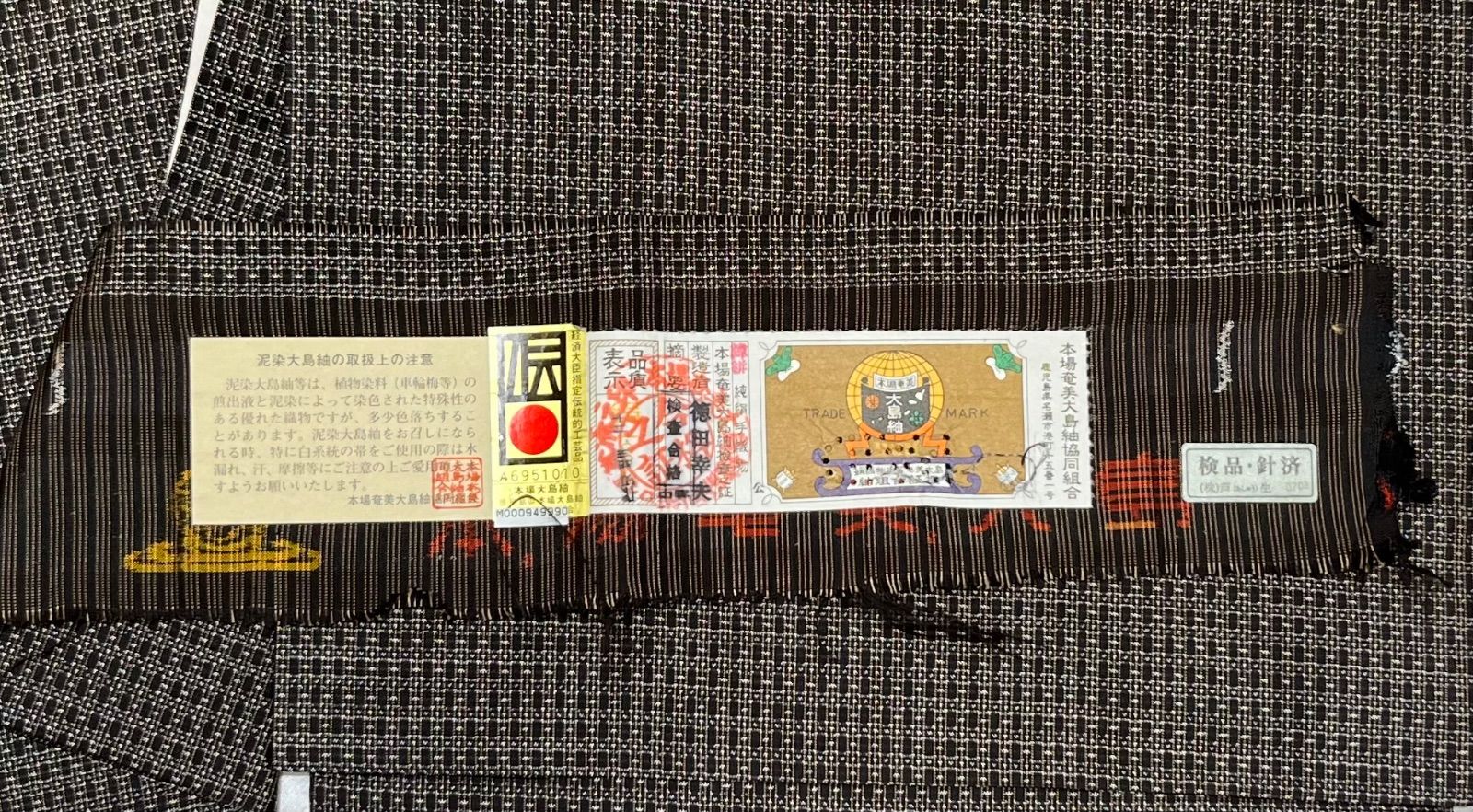豪華絢爛綺麗トールサイズ身丈167cm裄丈70cm泥染正絹袷広襟