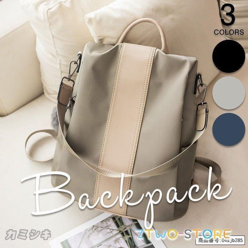 リュックサックディース デイパック バックパック レディースリュック リュックバッグ リュック バッグ マザーズ アウトドア おしゃれ 大容量 通学 zhY3225