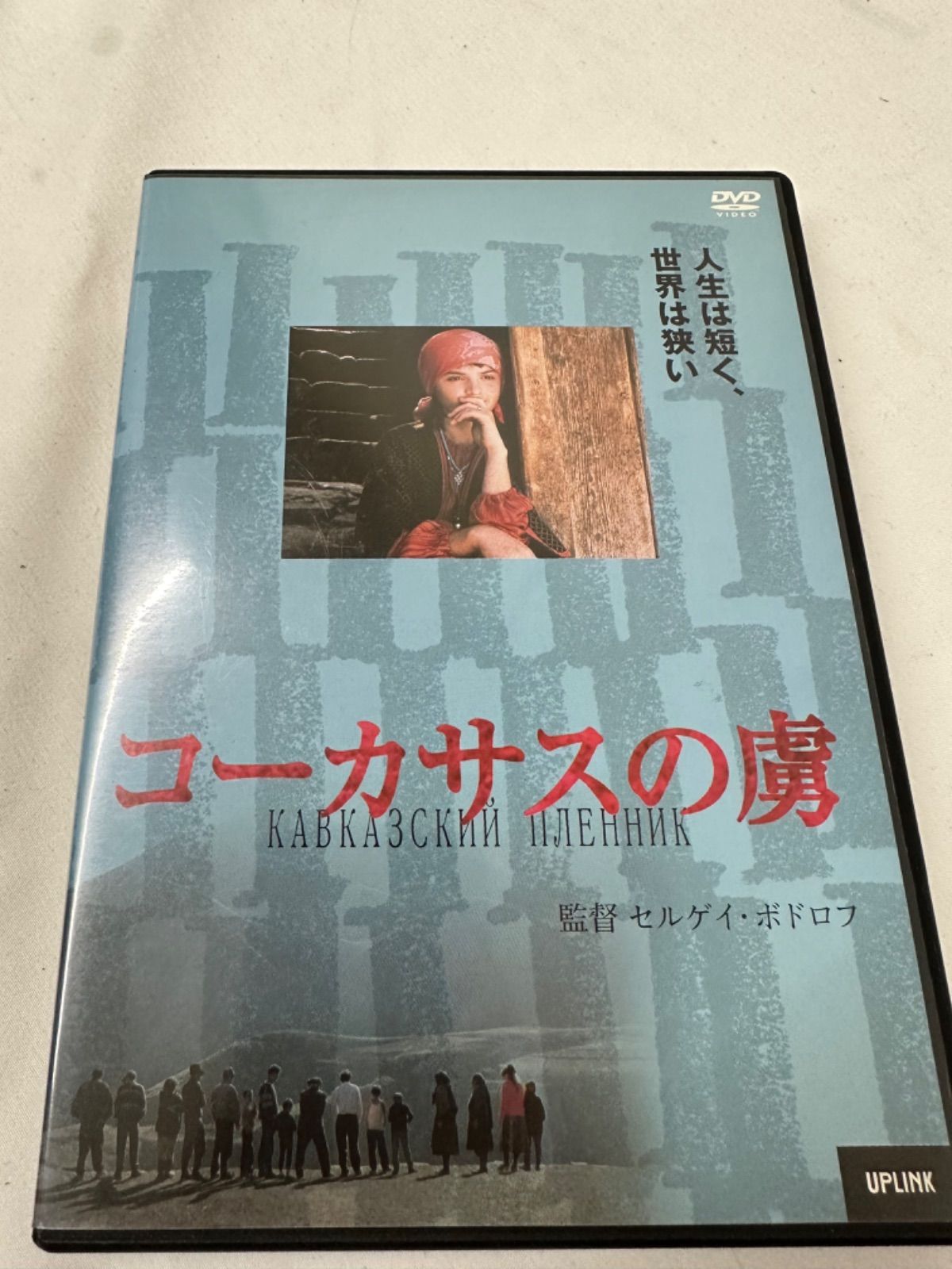 格安 コーカサスの虜('96カザフスタン/ロシア)、DVD、廃盤 洋画・外国映画