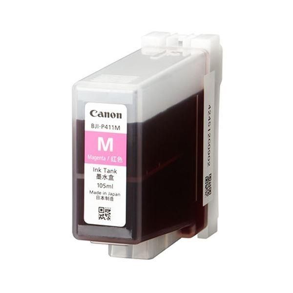マゼンタ キヤノン 4844B001 4846B001 PC周辺 純正インクタンク（CX-G4400対応 キヤノン インクタンクBJI-P411M マゼンタ 4844B001 1個