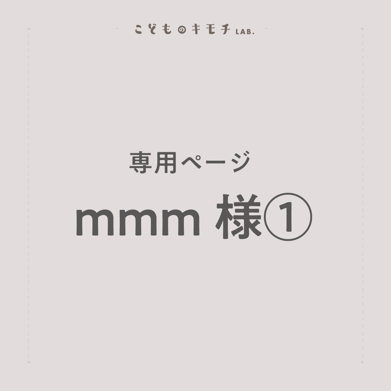 専用ページ】mmm様① ヌビ/イブル レッスンバッグ《ブラック》*3月下旬