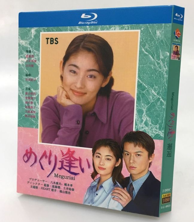 めぐり逢い 全巻完結セット dvd 福山雅治 Amazon.co.jp: めぐり逢い DVD 全4巻 福山雅治 常盤貴子