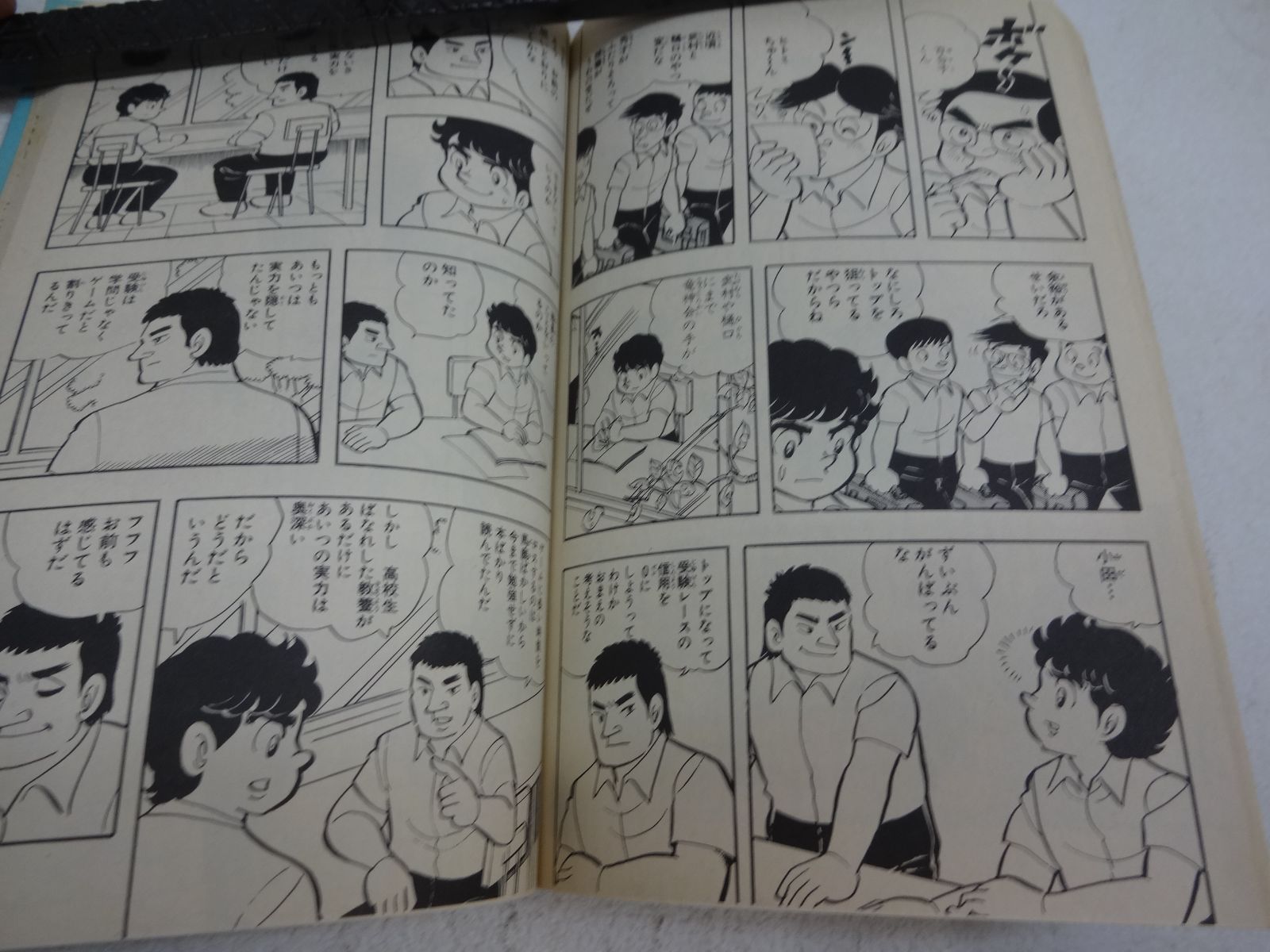 194-q 初版 ぼくらの時代 第1巻～第2巻2冊セット(ジャンプ