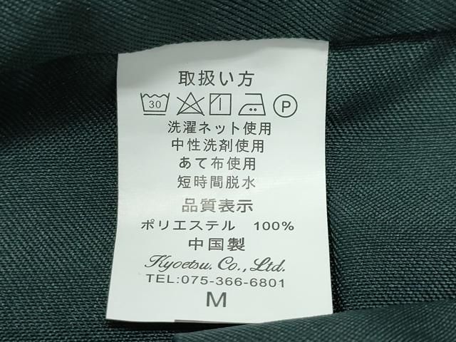 平和屋着物○女性 行灯袴 総刺繍 花唐草文 高麗納戸色 卒業式 洗える  