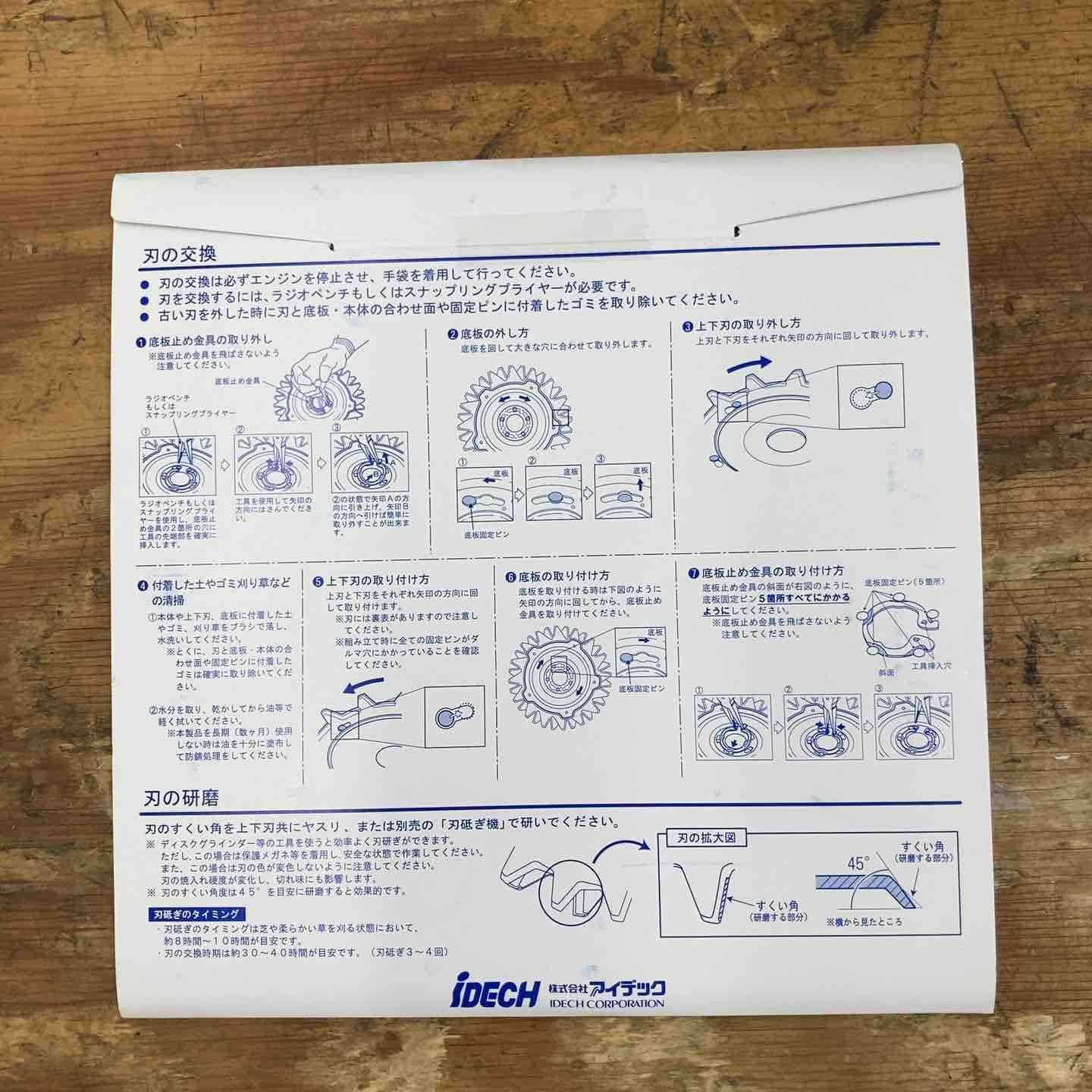 刈払機アタッチメント スーパーカルマー