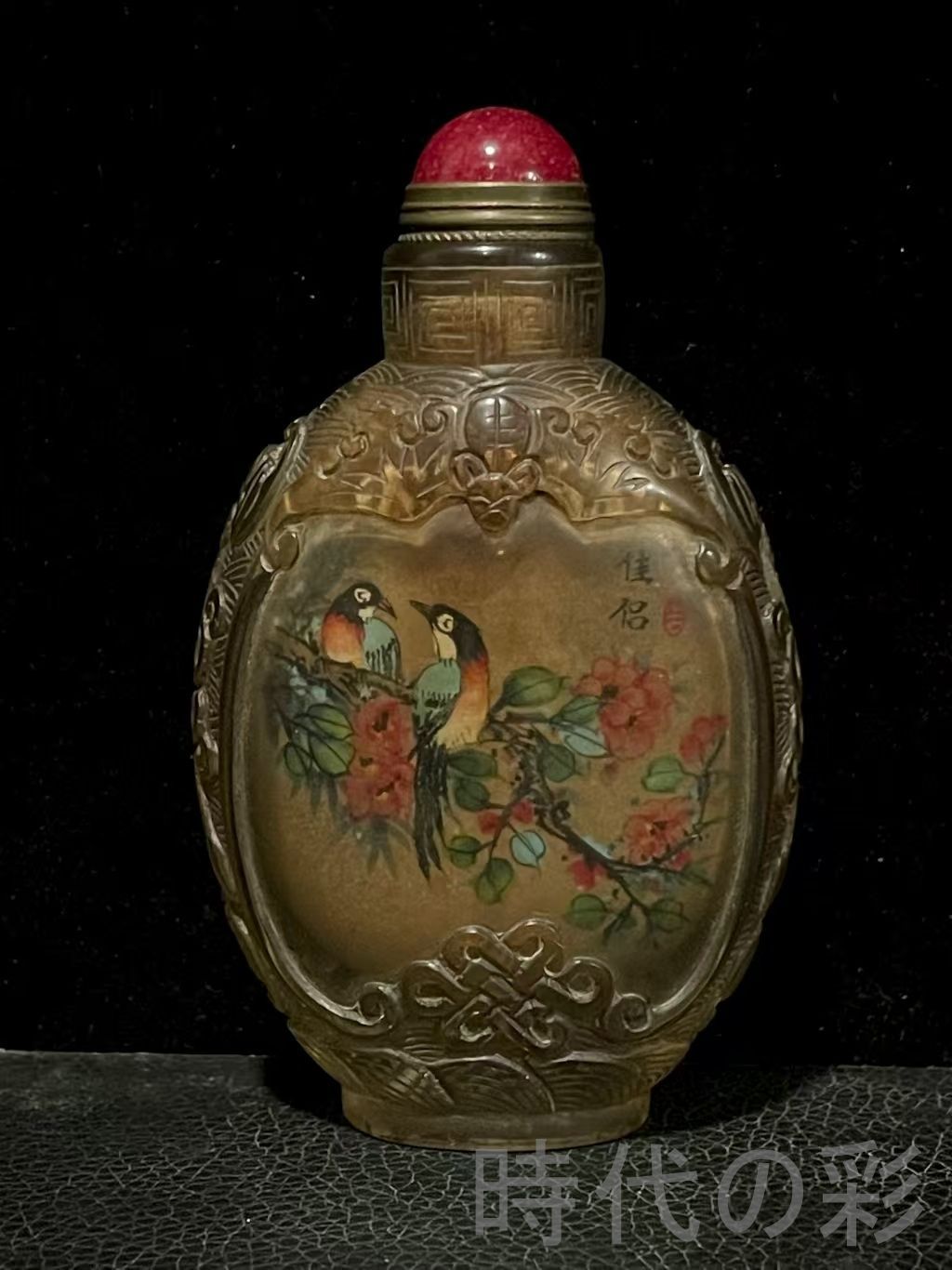 中国古美術 旧家蔵出 清代 琉璃 内絵鼻煙壷 名家手繪 樹上眉梢 鼻煙壺 古玩 細工 古置物 縁起物 時代物 R07092102 WWW_IBETON_RU