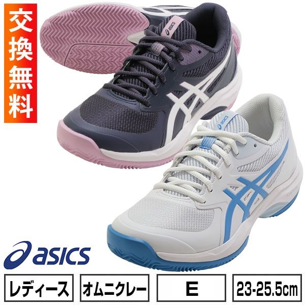 アシックス ASICS テニス シューズ オムニ クレー GAME FF レディース GAME FF CLAY|OC 本ソフトテニス連盟公認 硬式テニス ソフトテニス兼用 軟式テニス 砂入り人工芝 クレーコート 1042A282