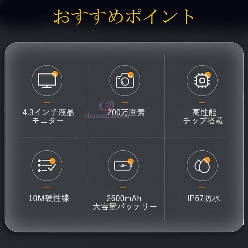 内視鏡 内視鏡カメラ ファイバースコープ 200万画素 10M硬性線 4.3インチ 1080P高画質 8つLEDライト付き IP67防水 工事カメラ 照度調節 工業用 MEBLE-SODAR_PL
