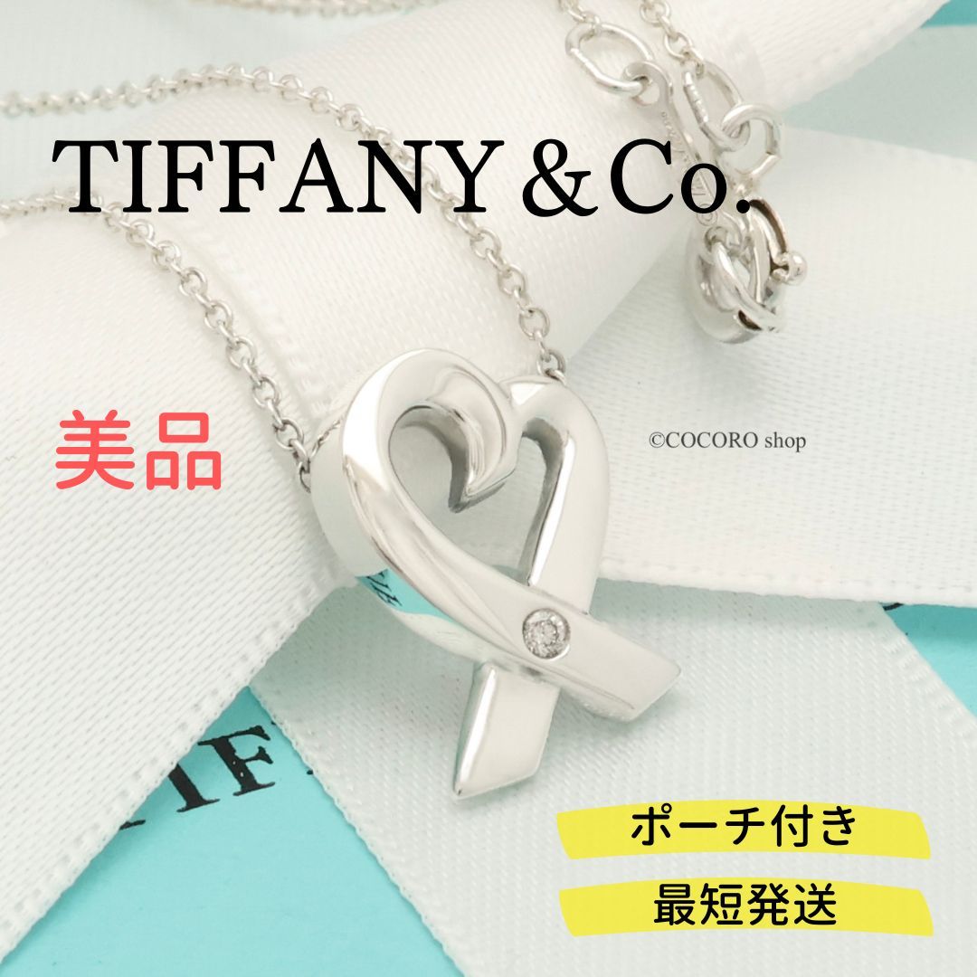 美品】ティファニー TIFFANY&Co. ラビング ハート 1P ダイヤ パロマピカソ ネックレス AG925 - メルカリ