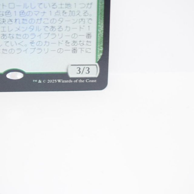 MTG　復活した精霊信者、ニッサ　pws Amazon.co.jp: MTG 復活した精霊信者 ニッサ PWS foil : おもちゃ