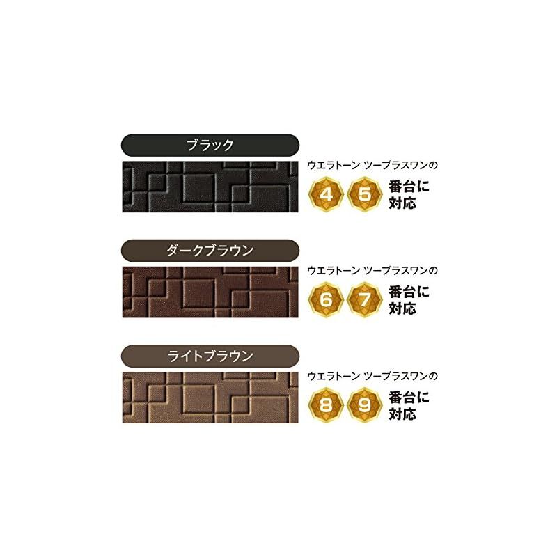 5個セット】ウエラトーン リタッチコンシーラー ダークブラウン