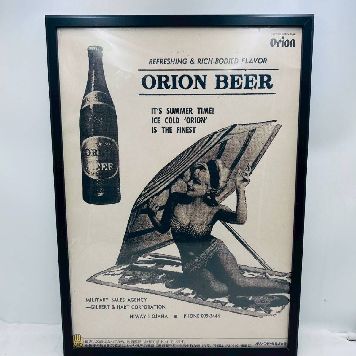 オリオンビール ヴィンテージ ポスター 4枚セット レトロ オリオン 