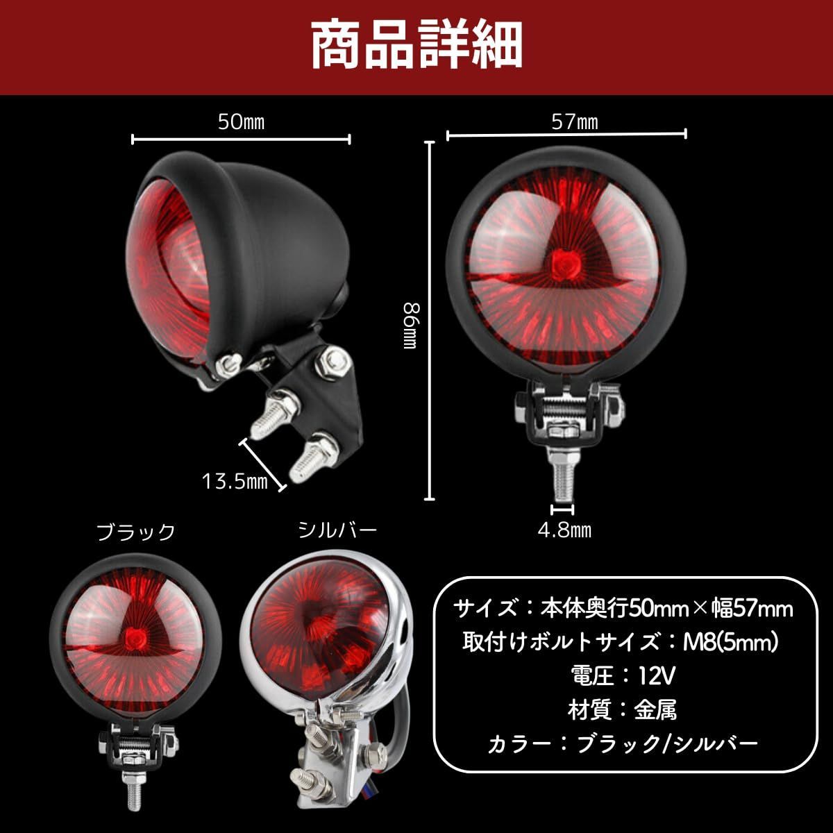 バイク用赤テールランプ ボルト固定 スクエアLEDテールランプ レッドレンズ バイク用 ボルト穴付き