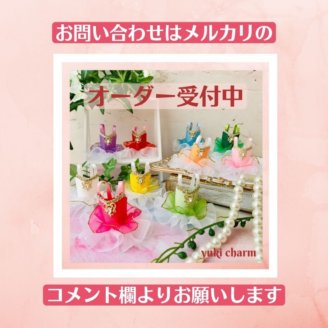 バレエミニチュチュチャーム10色 balletキーホルダー yuki-charm 