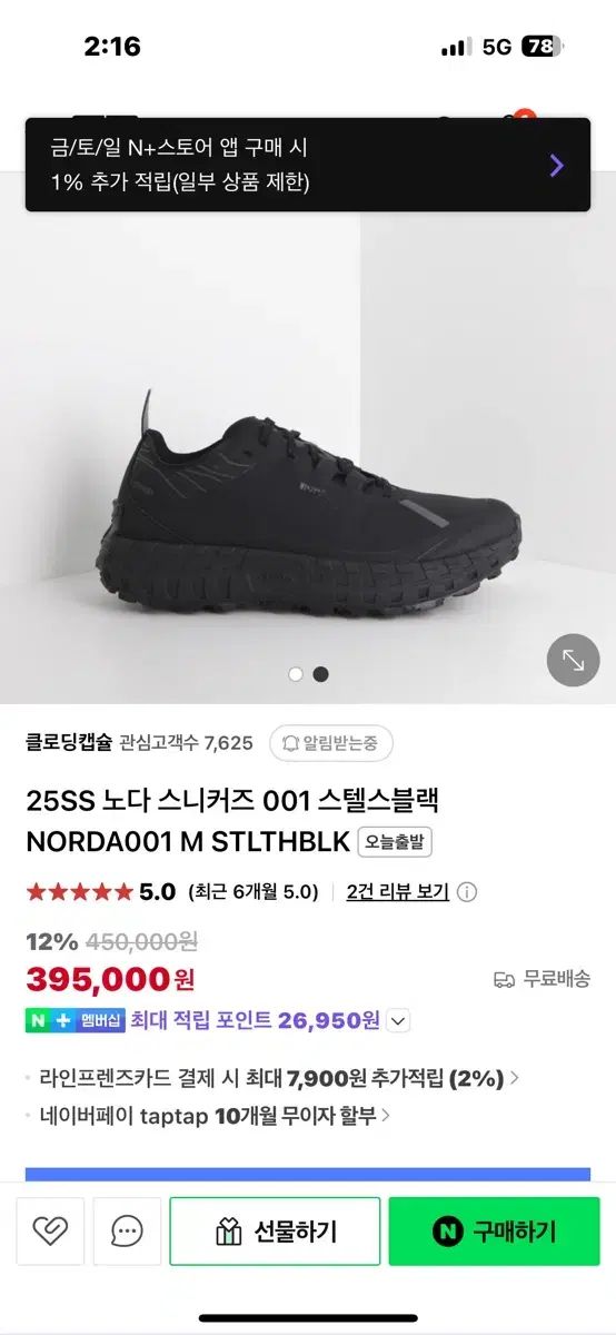 norda001 野田 001 黒 11 5 サイズ 292 5mm