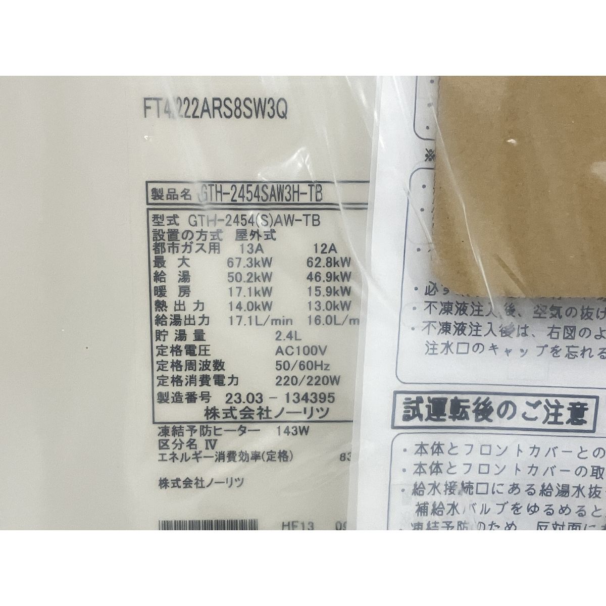 GTH-2454SAW3H-TB