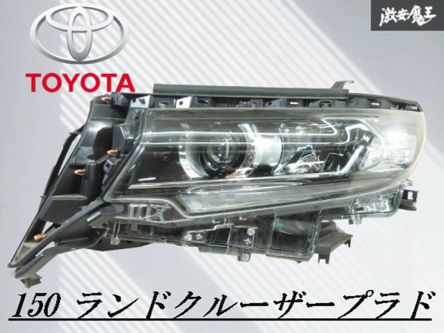 トヨタ 純正 TRJ150W GDJ150W ランドクルーザー ランクル プラド