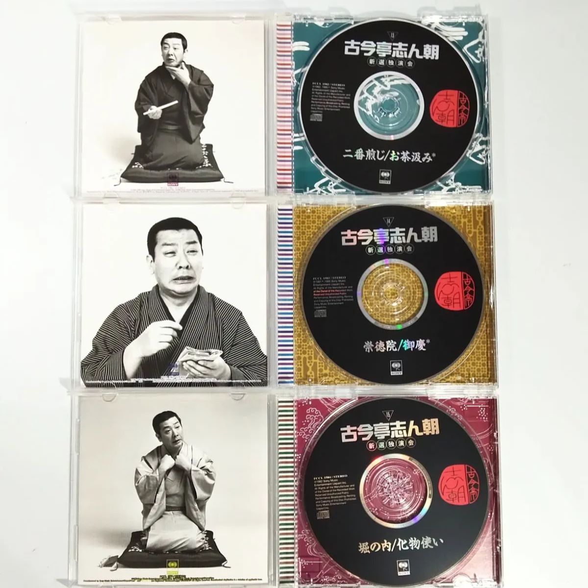 古今亭志ん朝　新選独演会CDセット 14枚とパンフレット他 古今亭志ん朝 新選独演会 CD 15枚セット 《NO 00990》 - メルカリ