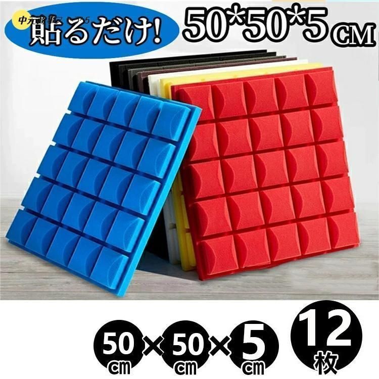 緩 DIY 貼り付け 難燃性 マンション 騒音対策 効果 壁貼る 賃貸 床 天井壁 吸音パネル 吸音ボード 遮音シート 騒音対策 防音シート 吸音材