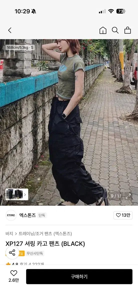 エクストーンズ カーゴ シャーリング パンツ