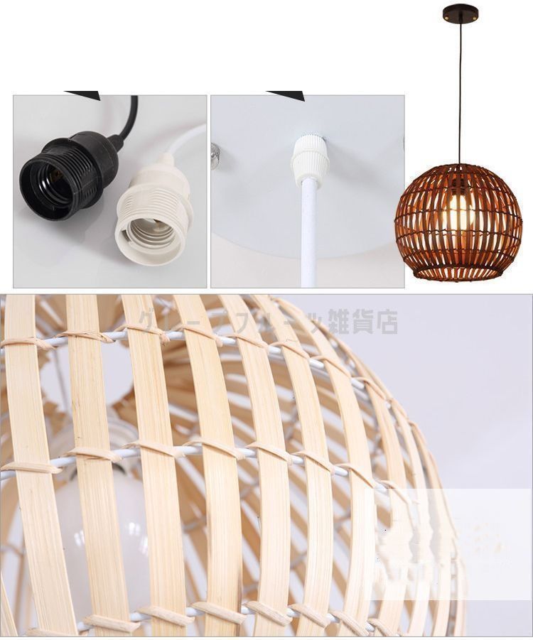 DIY 送料無料 ペンダントライト おしゃれ 北欧 ボール LED対応 和風 ダクトレール用 引掛シーリング用 寝室 洋室 和室 ダイニング キッチン リビング用 DIY ペンダントライト 北欧 LED対応 竹編み ボール型 レトロ
