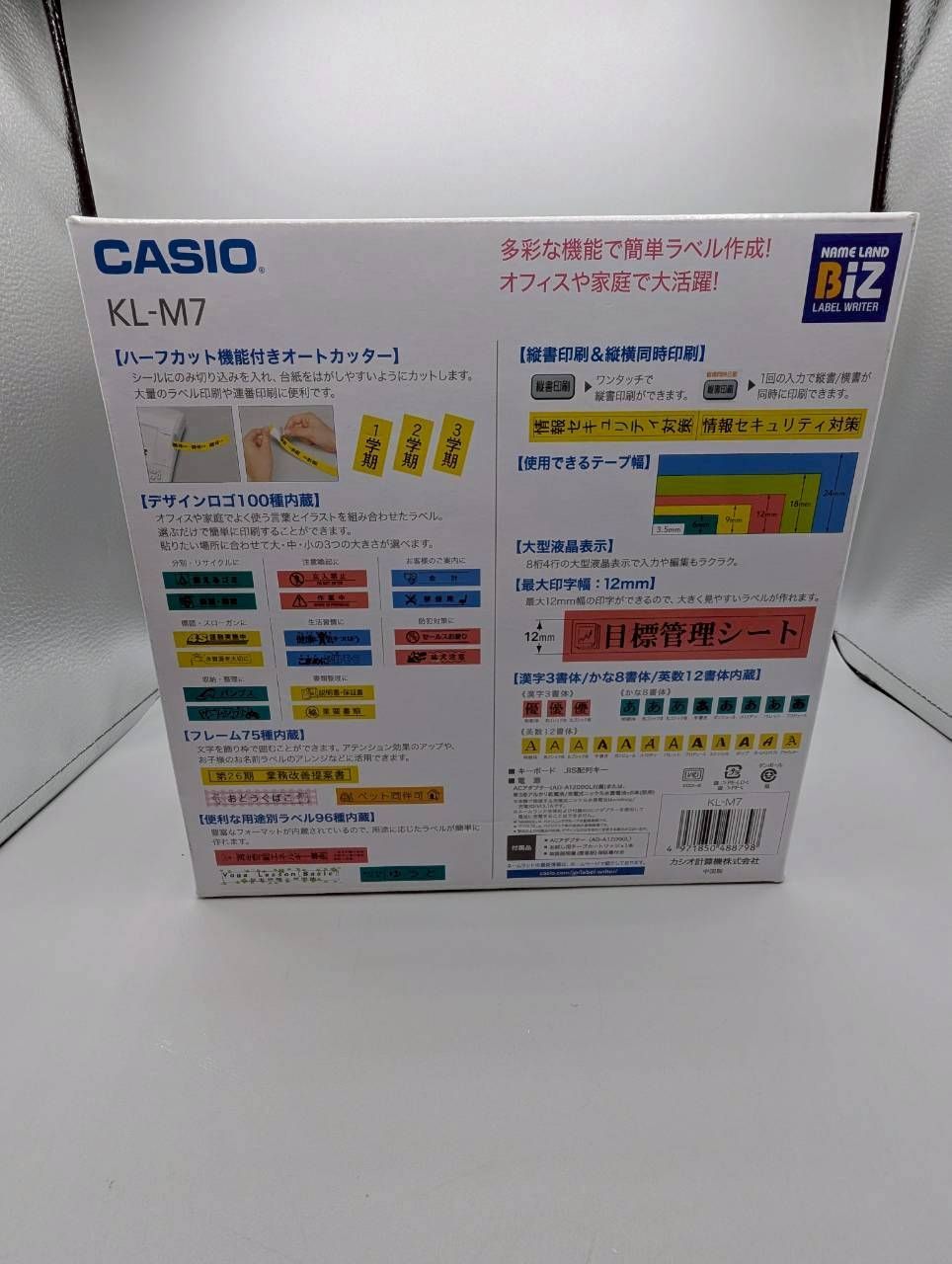 CASIO カシオ ネームランドBIZ KL-M7 ラベルライター 動作確認