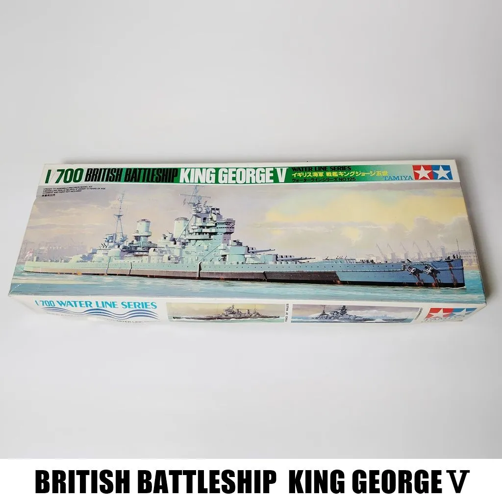 プラモデル まとめて出品 1/700 イギリス海軍 戦艦キングジョージ五世