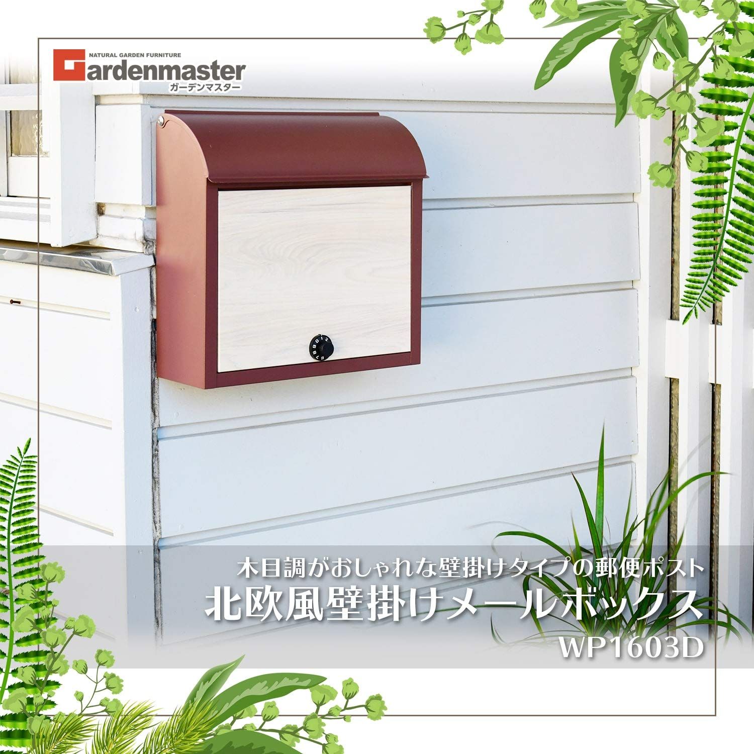 メールボックス ポスト