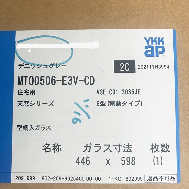 突き出し窓