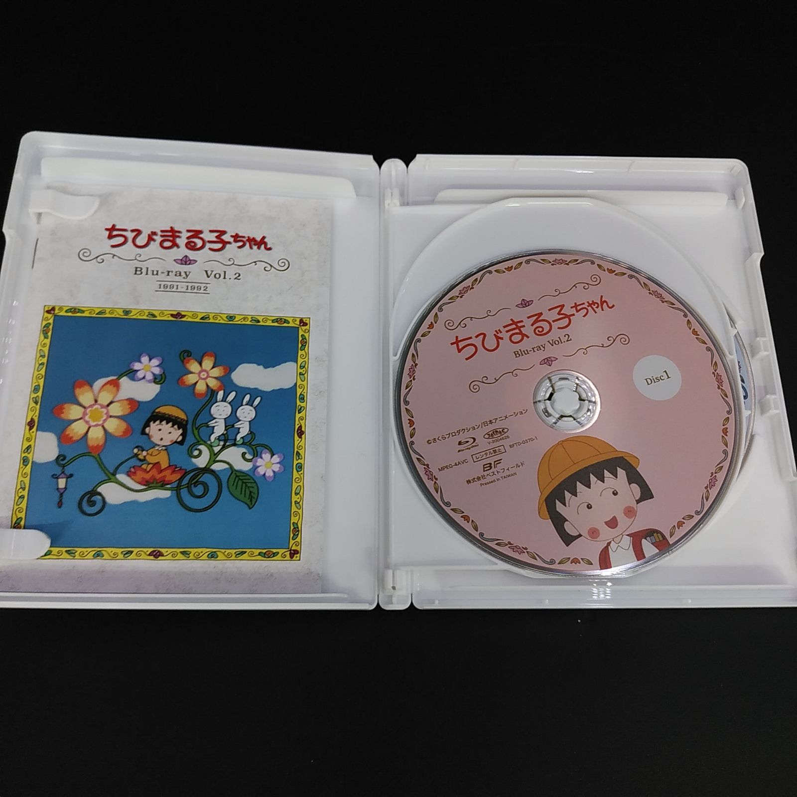 放送開始30周年記念 ちびまる子ちゃん 第1期 Vol.1 2 セット Blu-ray アニメ ディスク (05-2024-0909-NA-003)  - メルカリ