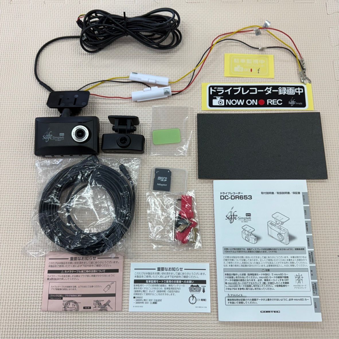 383 ショップ 合計31台まとめてドライブレコーダー ジャンク品 383