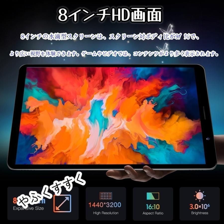 タブレット本体8.0インチandroid12pcWi-Fiモデル通話4GB 64GB|8GB