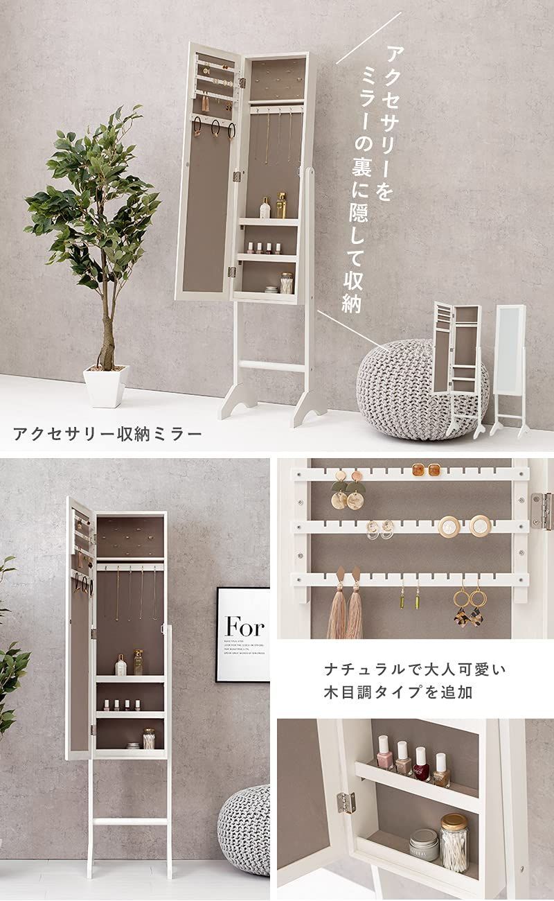 ホワイトウォッシュ 姿見