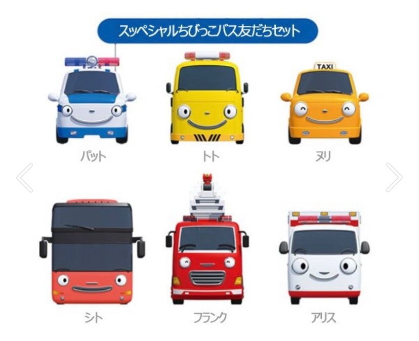 SET] Tayo The Little Bus ちびっこバス タヨ FOCO Heavy Equipment