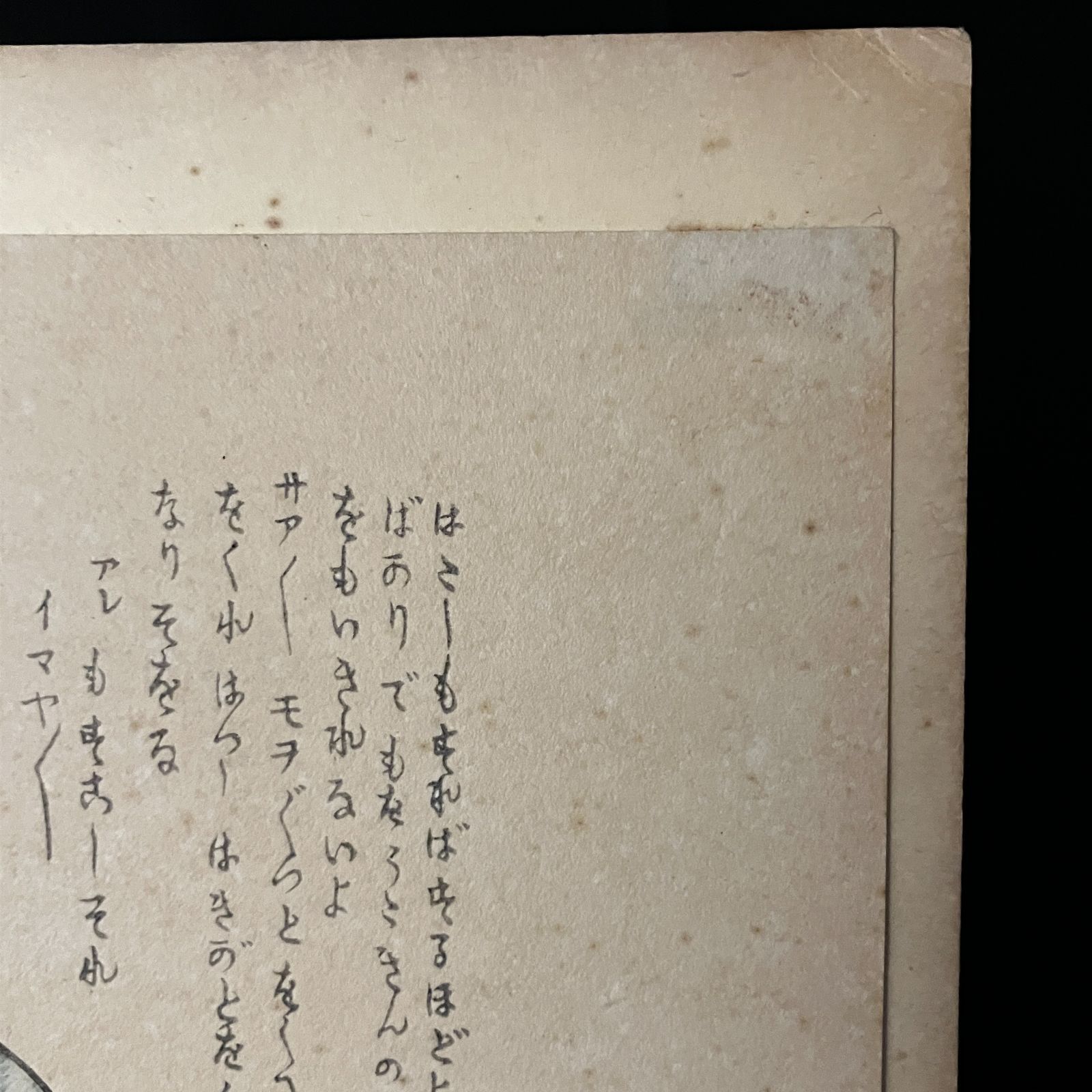 木版画 春画 大判（260×382mm）詳細不明 ☆検索）広重菱川師宣
