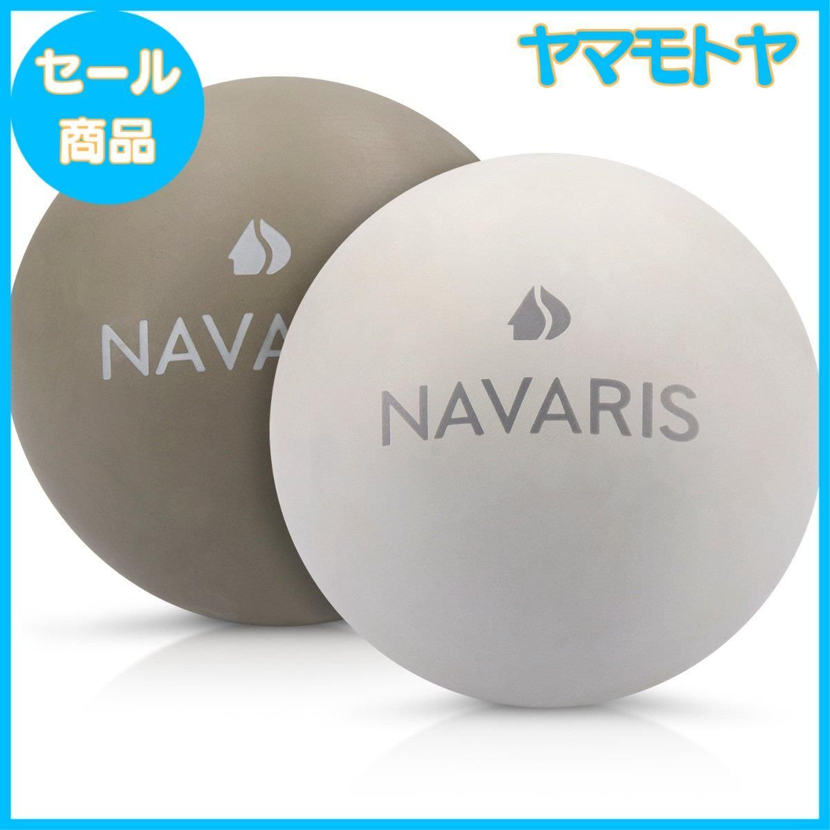 Navaris ストレッチボール 2個セット ラクロスボール ヨガボール