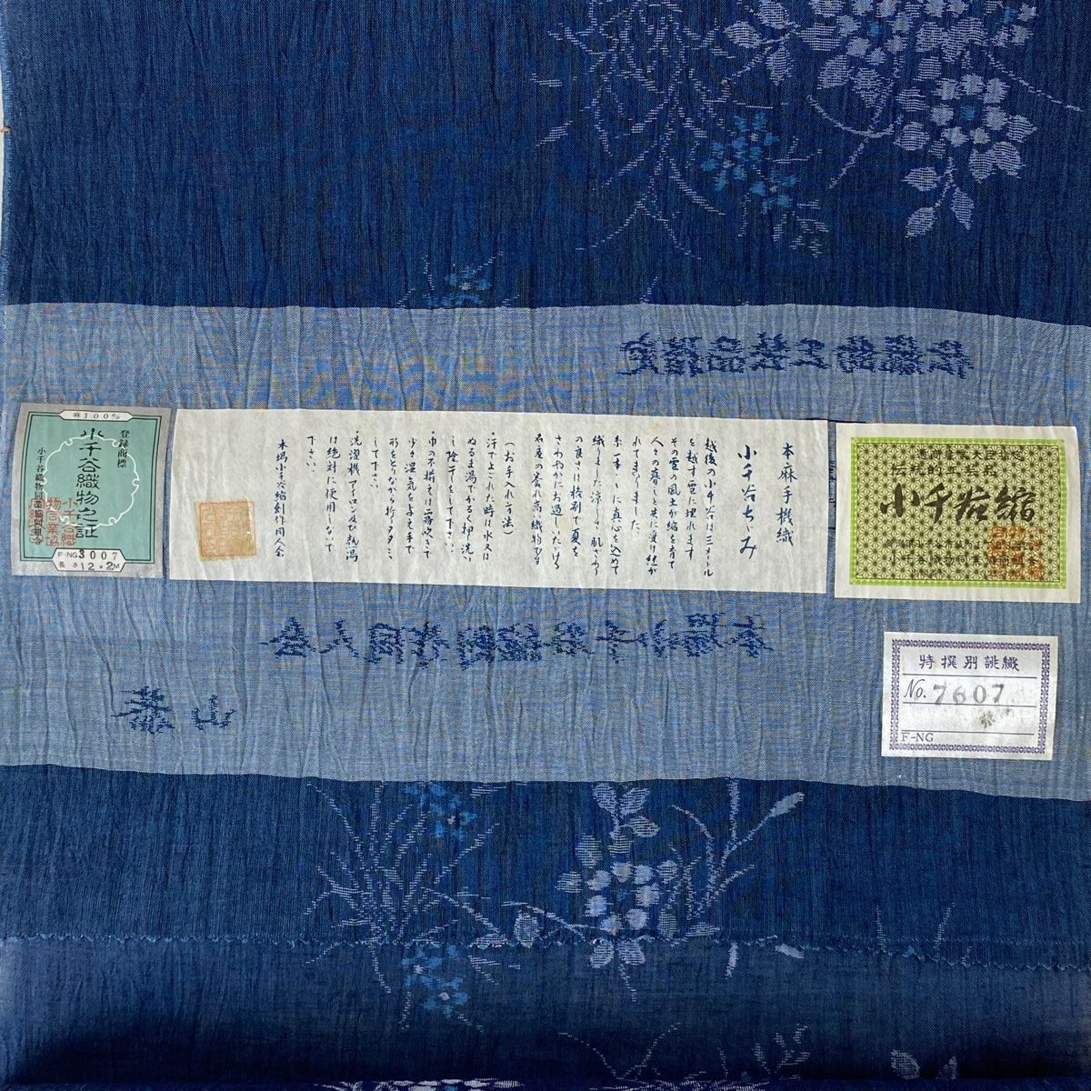 反物 逸品 小千谷縮 証紙 草花 藍色 麻 【中古】 - メルカリ